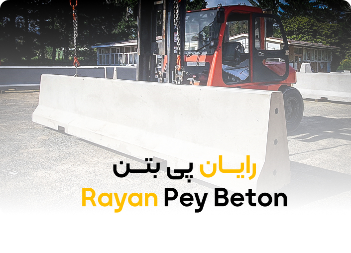 نیوجرسی بتنی